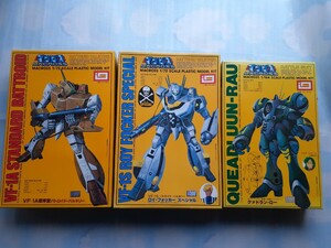 マクロス　クァドラン・ロー 1/144　VF-1S ロイ・フォッカー スペシャル 　VF-1A 標準型 バトロイド・バルキリー 1/72 旧キット　 イマイ