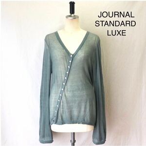 ジャーナルスタンダード ラックス カーディガン トップス レイヤード 透け感 JOURNAL STANDARD LUXE 薄手 Vネック ニットカーディガン 