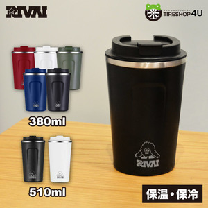 RIVAI THERMO TUMBLER 510ml ホワイト 1個 SUVY タンブラー ステンレス 真空断熱構造 単色カラー コンビニなどのカップがそのまま入る