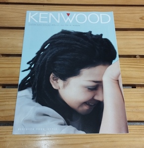 古いカタログ KENWOOD avino Newアローラ K