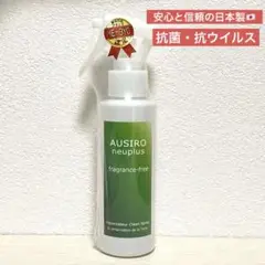 新品 ナノカム AUSIRO neuplus オウシロ ノイプラス 100ml