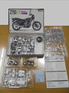 Ｚ７５０ＦＸ FULL TUNE　カスタム仕様 1/12 アオシマ　70年80年　おまけでZ750FX ニンジャ 箱絵はノーマルですが中身はカスタム仕様です