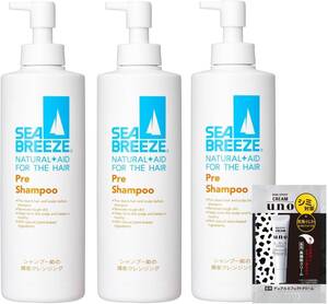 3個セット(おまけ付き) 【まとめ買い】SEABREEZE(シーブリーズ) シャンプー前の毛穴すっきりクレンジング200mL×3個