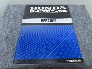 VFR750F L RC36 サービスマニュアル ◆送料無料 XP36 T08L 00