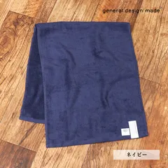 general design made × THING FABRICS/フェイスタオル 日本製 オーガニックコットン 綿100％ 新品/紺/ネイビー/jh300/