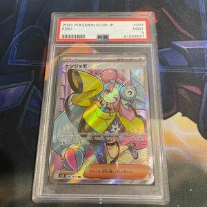 ポケモンカード ナンジャモ SR PSA9