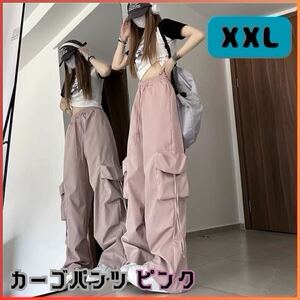 ◎新品 カーゴパンツ ストリート ピンク さくら ダンス 美脚 ワークパンツ XXLサイズ