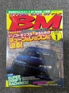 BM 　バトルマガジン　2002年　1　中古雑誌