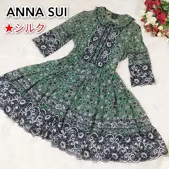 ANNA SUI シルク ボタニカル レース スカラップ プリーツ ワンピース