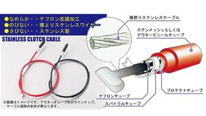 キタコ 909-1010000 クラッチケーブル STD レッド MBX50.NS50F