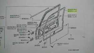 ◎日産純正未使用 サニー・サニトラ　サニートラック　B120～B122　GB122 Fドア　ウエザーストリップ