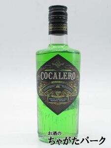 コカレロ COCALERO コカの葉のリキュール 正規品 ハーフサイズ 29度 375ml