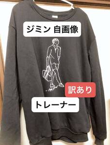 【韓流ショップ品】BTS ジミン 似顔絵 自画像 トレーナー 裏起毛 中古品 ブラック XLサイズ