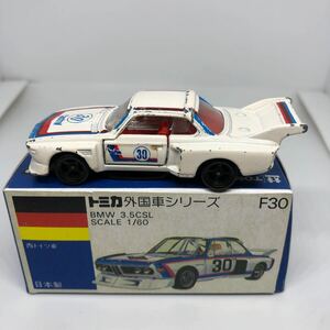 トミカ　日本製　青箱　F30 BMW 3.5CSL 当時物　絶版