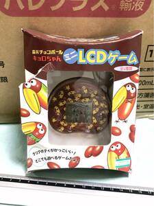 △キョロちゃん チョコボール 関ジャニ∞ ミニLCDゲーム 電池切れの可能性あり