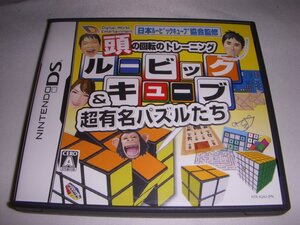 【中古】頭の回転のトレーニング ルービックキューブ&超有名パズルたち