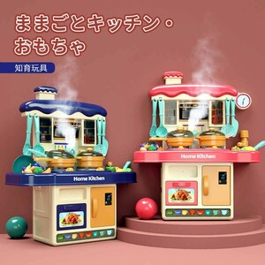 おままごと キッチンセット 台所 リアル噴霧 循環水 音 光の出る スプレー リアル料理音 調理器具 知育玩具 食器wj477