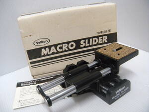 442　Velbon MACRO SLIDER、ベルボン マクロスライダー 微動装置 元箱あり