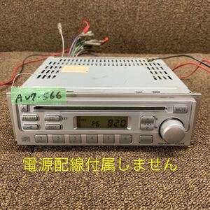 AV7-566 激安 カーステレオ CDプレーヤー SUZUKI 39101-58J20-JS8 890400063550 CD FM/AM 本体のみ 簡易動作確認済み 中古現状品