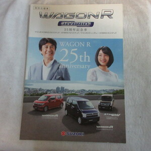 /sm●スズキ　WAGONR　ワゴンR カタログ　2018.8