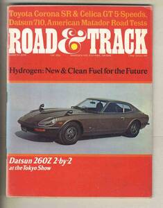 【c8530】74.3 ROAD&TRACK／ダットサン260Z 2by2、第20回東京モーターショー、アメリカンモータース・マタドールX、トヨタコロナSR、...