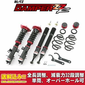 ニッサン ジュークニスモ NF15 2013/02～用 ブリッツ 全長調整車高調ダンパー ZZ-R 送料無料！