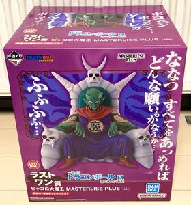 一番くじ ドラゴンボール 雲の上の神殿 ラストワン賞 ピッコロ大魔王 新品未開封