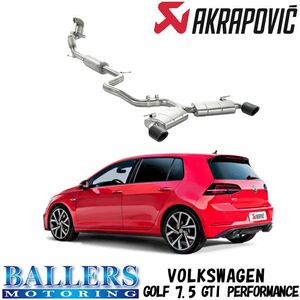 フォルクスワーゲン ゴルフ 7.5 GTI パフォーマンス エキゾーストシステム マフラー アクラポビッチ スリップオンライン AKRAPOVIC