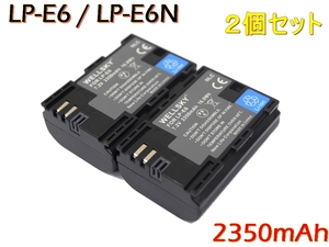 LP-E6NH [2個セット] LP-E6 LP-E6N 2350mAh 互換バッテリー 純正充電器で充電可能 残量表示可能純正品と同じよう使用可能 Canon キヤノン