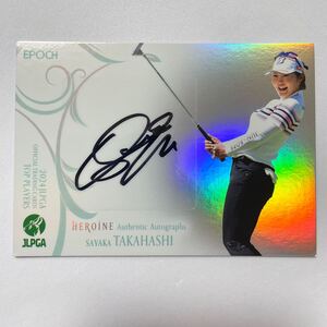 EPOCH エポック 2024 JLPGA 女子プロゴルフ TOP PLAYERS HEROINE 横版 直筆サインカード 高橋彩華 10枚限定