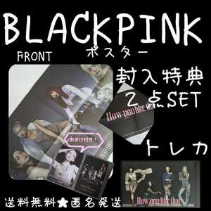 【公式商品】BLACKPINK★特典２点★How You Like That: Sp ロゼ ROSE ジェニ JENNIE リサ LISAジス JISOO