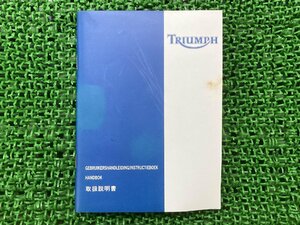 デイトナ955i スピードトリプル 取扱説明書 1版 トライアンフ(TRIUMPH) 正規 中古 Daytona955i SpeedTrip TRIUMPH トライアンフ