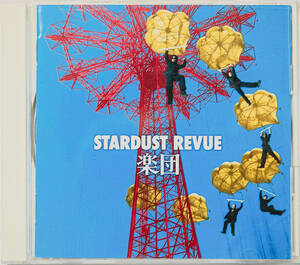 ♪STARDUST REVUE「楽団」CD♪