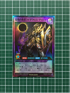 ★遊戯王 ラッシュデュエル 混沌のオメガライジング 混沌の勇者ライダクロス・アッシュ［RD/KP07-JP034］スーパーレア「SR」★