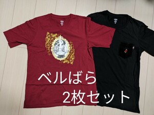 ベルサイユのばら　ユニクロ　Tシャツ２枚　XL 半袖Tシャツ　ベルばら　美品