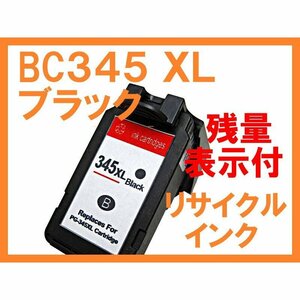 BC345 XL 増量版 ブラック 互換インク PIXUS TS3130 TS3130S TS203 TS3330 TR4530