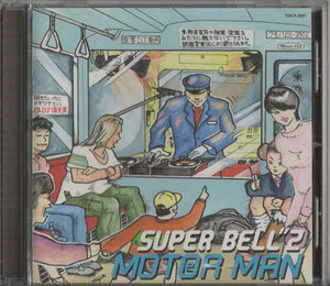 ★SUPER BELL"Z スーパー ベルズ｜MOTOR MAN モーターマン｜ミニ・アルバム｜TOCX-2001｜2000/02/23