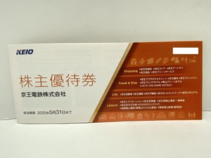 【大黒屋】即決 京王電鉄 株主優待券 200株以上1000株未満 冊子 有効期限:2025年5月31日迄
