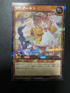 遊戯王ラッシュデュエル　トレーディングカード ラヴアーネラ シクレア