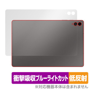 Samsung Galaxy Tab S9 FE+ 5G SCT22 背面 保護 フィルム OverLay Absorber 低反射 タブレット用保護フィルム 衝撃吸収 反射防止 抗菌