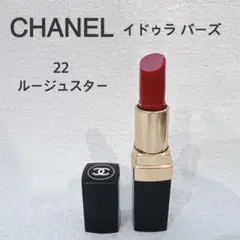 CHANEL ルージュ イドゥラバーズ 22 ルージュスター 艶レッド