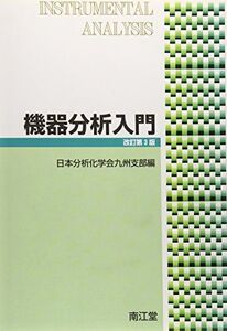 [A01310289]機器分析入門