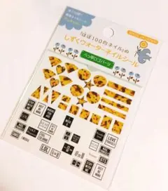 【新品】ラスト1点！しずくネイルシール★べっ甲ロゴパーツ