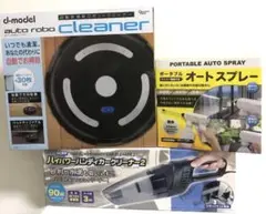 お掃除グッズ3点セット