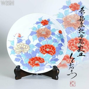 【真作】【WISH】十三代今泉今右衛門「色鍋島 牡丹絵 額皿」皿立付 鍋島焼 共箱 直径28㎝ 　　〇人間国宝 色絵磁器巨匠 #24066065