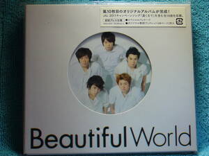 [未使用 CD] 嵐 / Beautiful World 初回プレス仕様