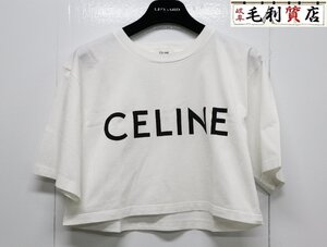 セリーヌ CELINE クロップド CELINEロゴ Tシャツ コットンジャージー 2X761671Q.01EA エクリュ ブラック サイズS 【中古】 カットソー