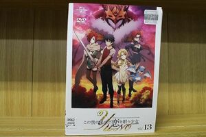 DVD この世の果てで恋を唄う少女YU-NO 全13巻 ※ケース無し発送 レンタル落ち ZQ615