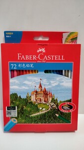 美品 ファーバーカステルFABER CASTELL色鉛筆72色セット 赤紙箱ゴールド金シルバー銀色えんぴつ入り アート大人の塗り絵イラスト画材