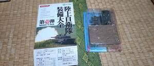 1/144 陸上自衛隊装備大全壱弾　89式装甲戦闘車　ワールドタンクミュージアム